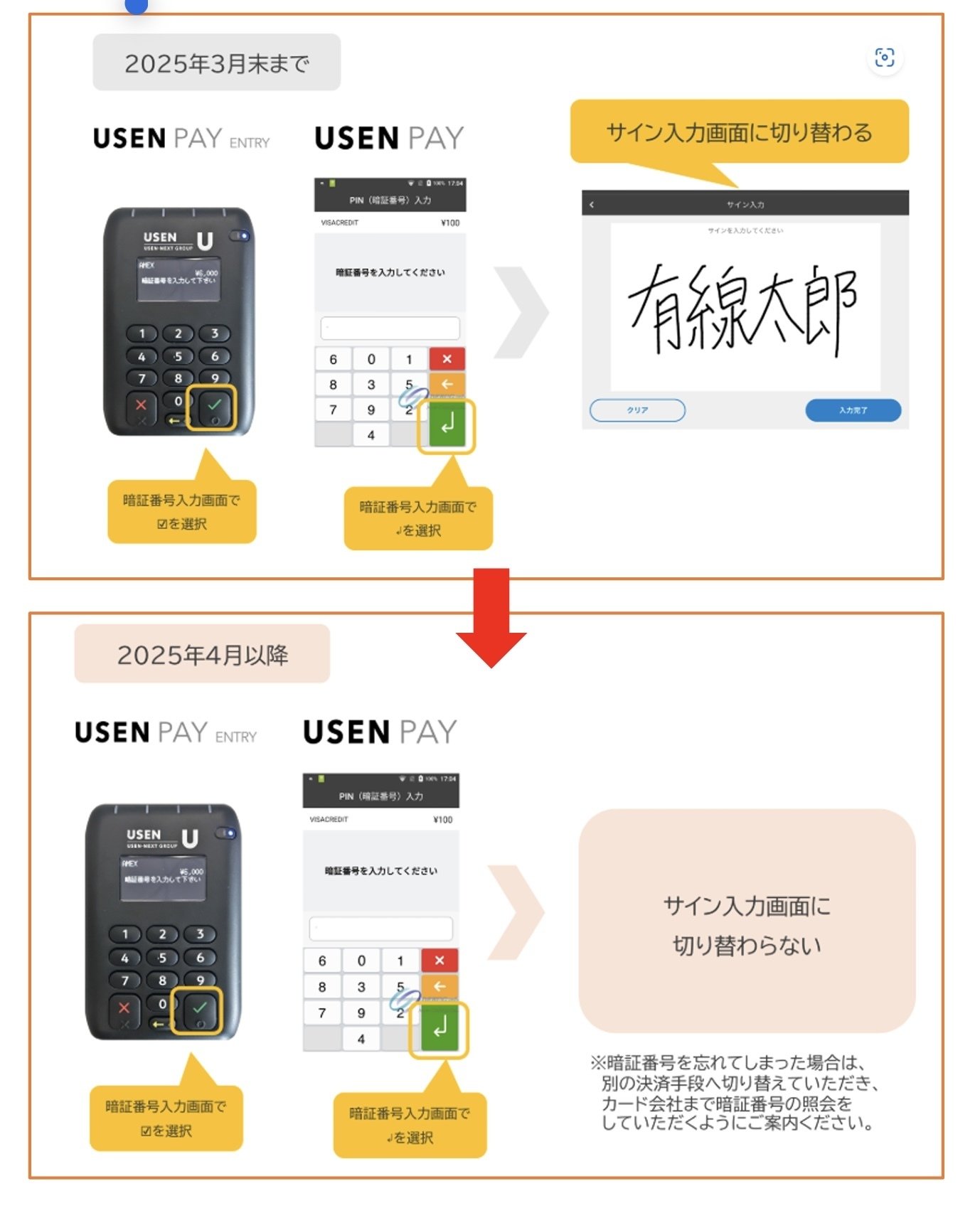 2025年4月サキナからのお知らせ｜小川文化堂