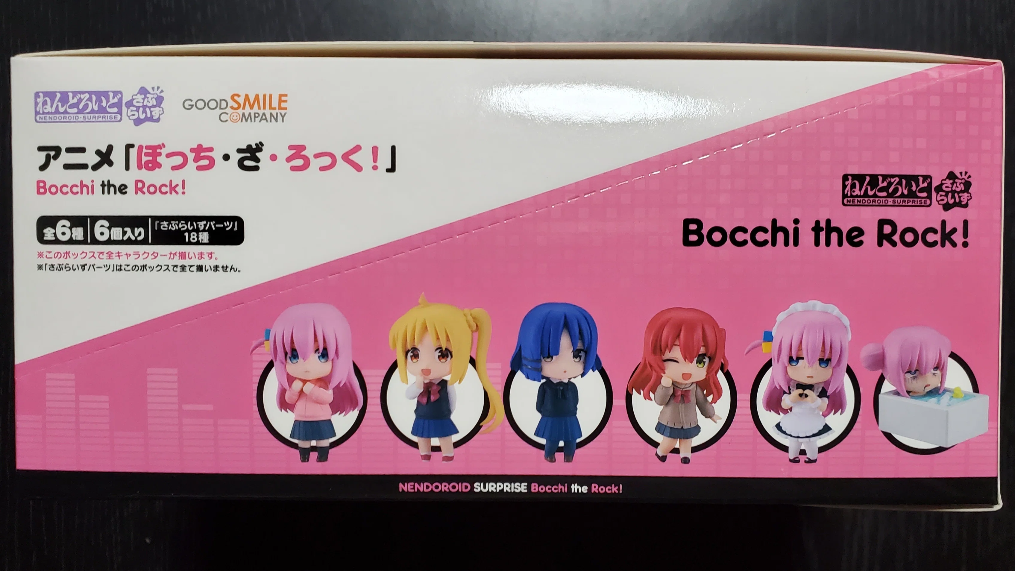 ぼっち・ざ・ろっく！】『ねんどろいどさぷらいず』1BOX（6個入）購入