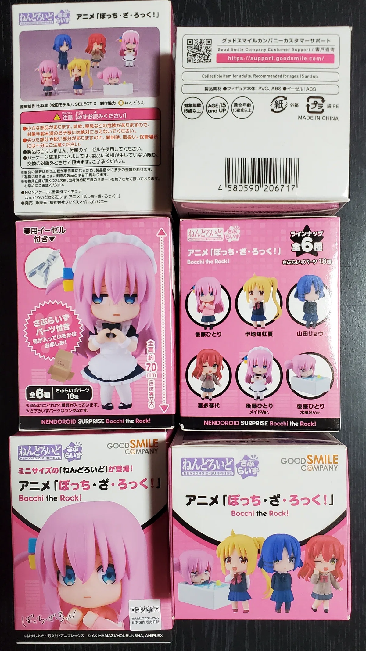 ぼっち・ざ・ろっく！】『ねんどろいどさぷらいず』1BOX（6個入）購入 