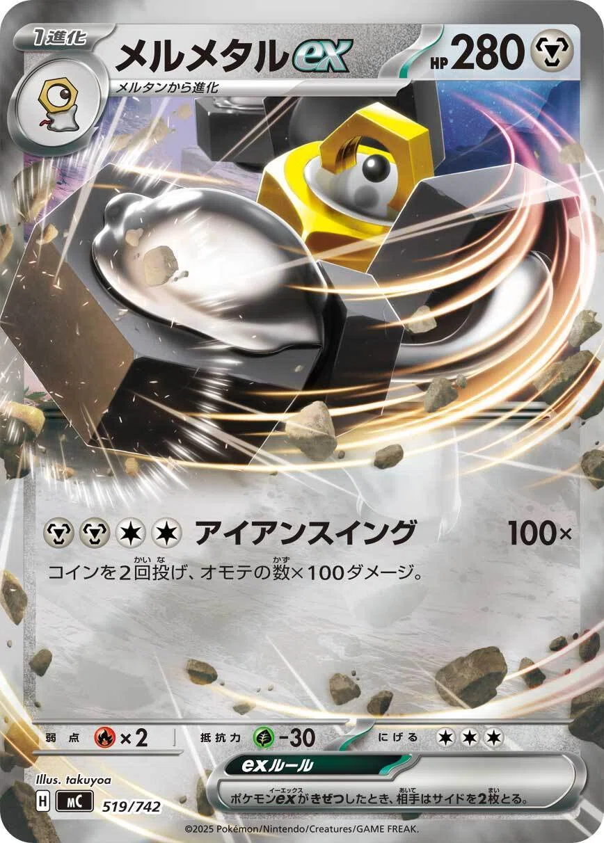 100人大集合でたとこバトル！～スタートデッキ100 バトルコレクション