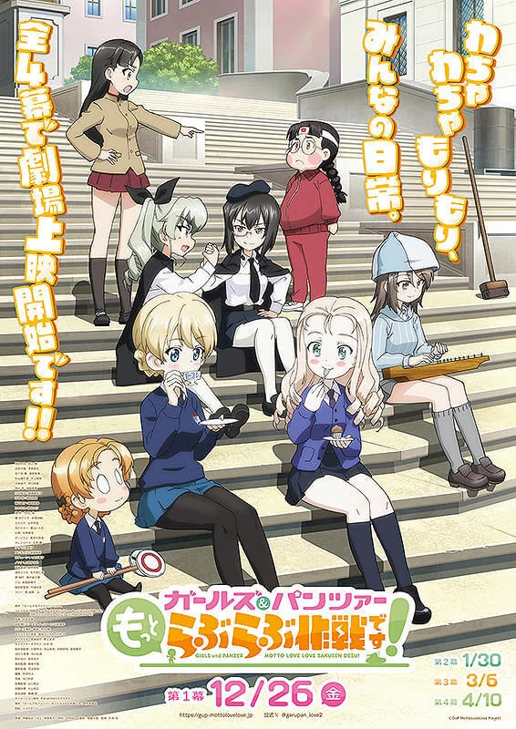 新作映画情報】来るぞ！『ガールズ＆パンツァー最終章』第5話が2026年