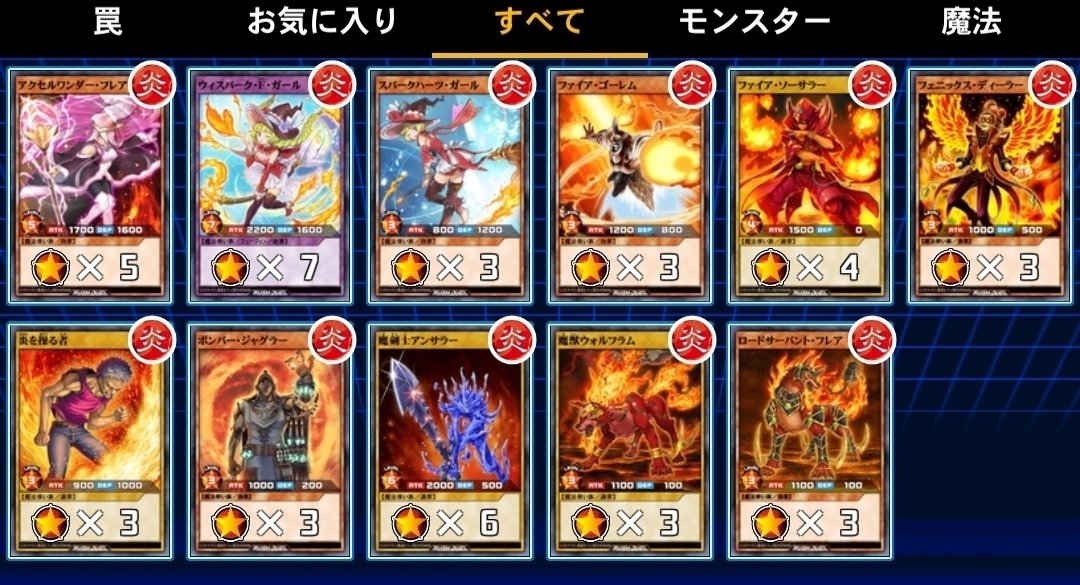 叩き台提供シリーズ】スパークハーツ【ORR火の粉が欲しいです