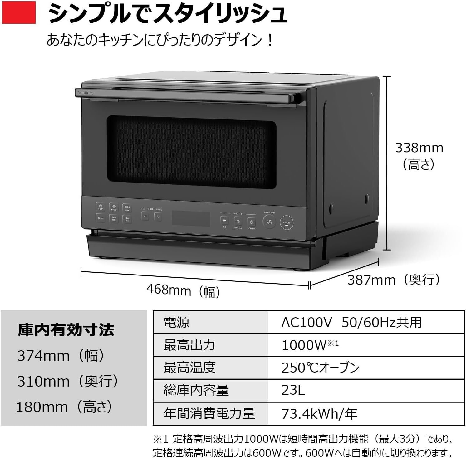 TOSHIBA ER-60ZBオーブンレンジ ブラック 徹底レビュー】東芝スチームオーブンレンジ「石窯オーブン ER-60ZB