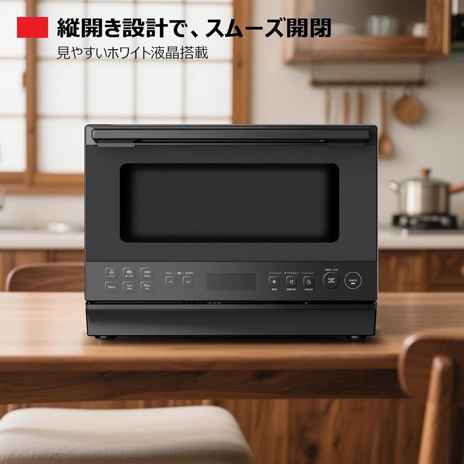 徹底レビュー】東芝スチームオーブンレンジ「石窯オーブン ER-60ZB