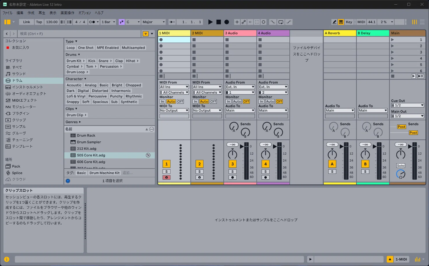 DTMきになるハナシ～Ableton Live 使ってます？｜ふるの
