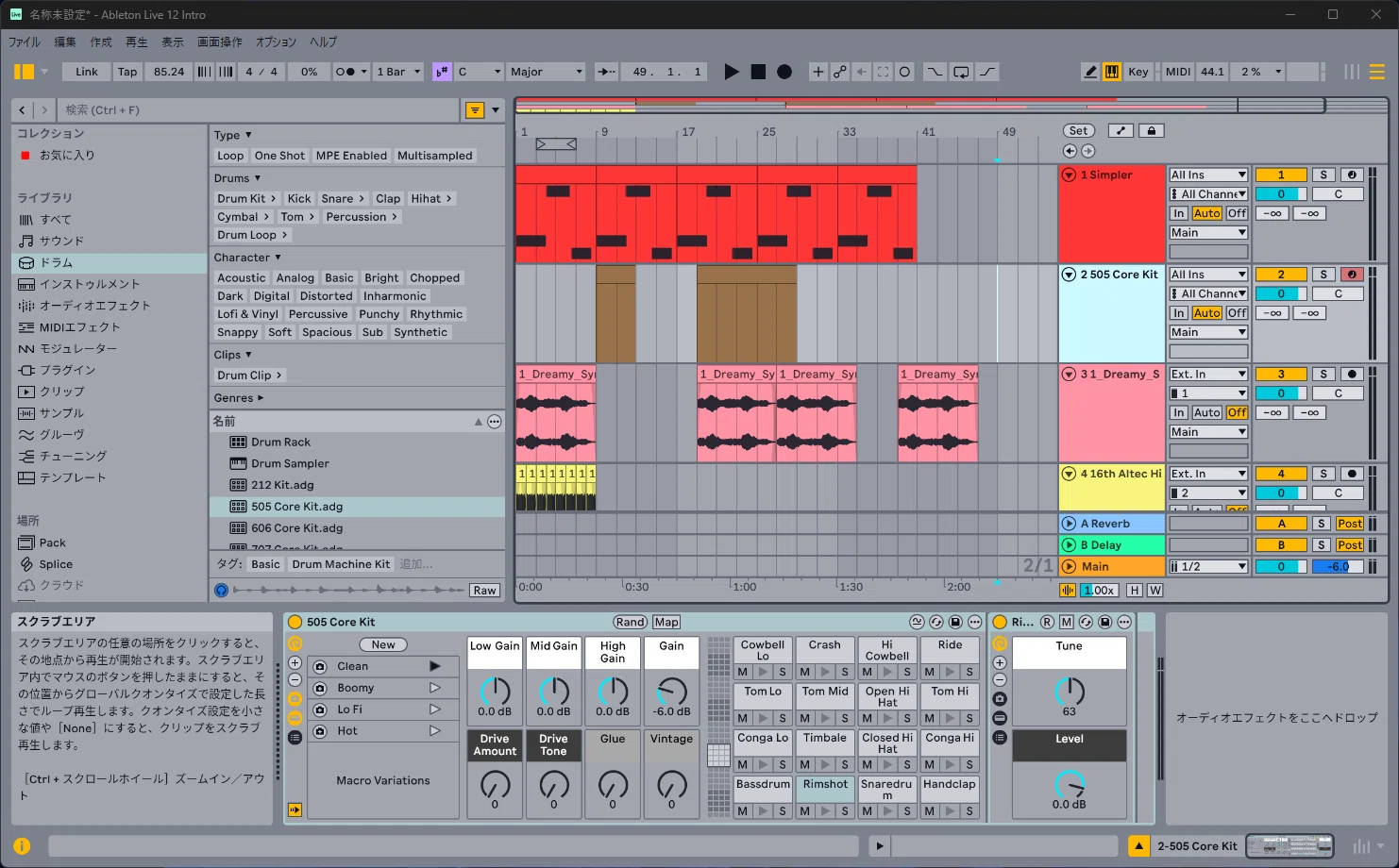 ableton  live 11 daw cubase  DTM  プラグイン DTMきになるハナシ～Ableton Live 使ってます？｜ふるの