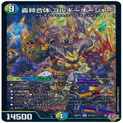 トリーヴァ神帝　トリーヴァゴルファウンデーション　二重スリーブ付き！！ デュエマ 本格構築 【トリーヴァゴルギーオージャー】 デッキ＆2重