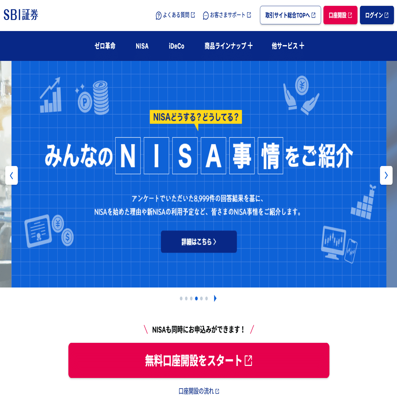 非案件】証券会社の選び方 〜7つの口座を持つサラリーマン投資家が紹介します〜｜Tsuredure Salary（個別株）
