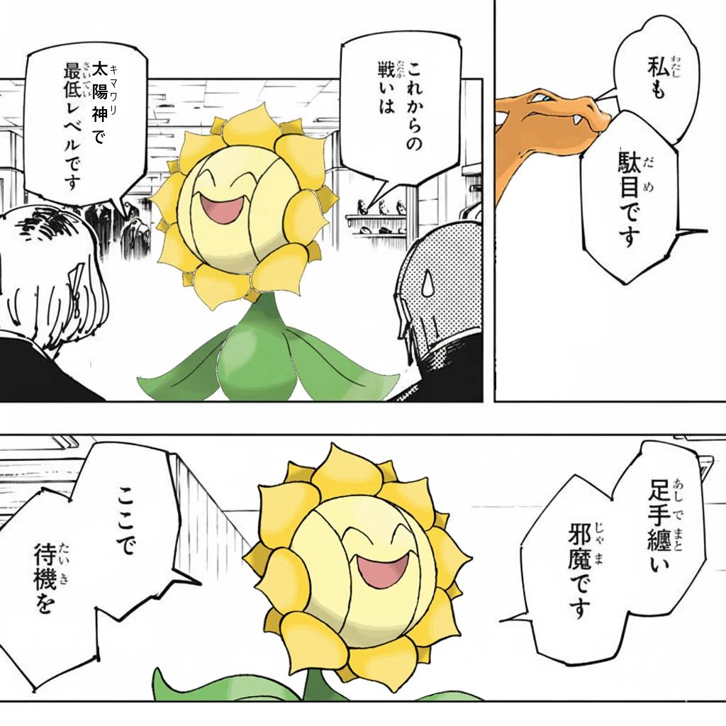 ブリザードランス後雨時々晴れ、咲き誇るキマワリ｜屍