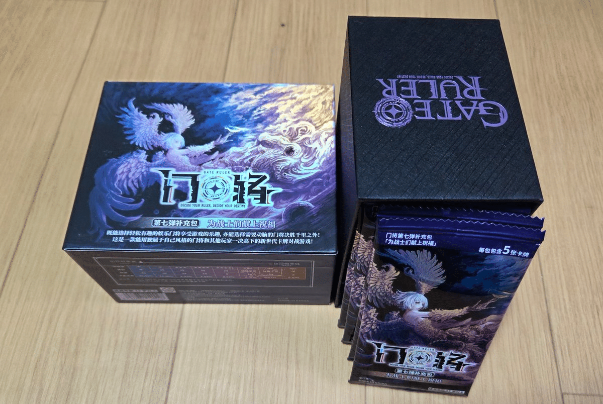 ゲートルーラー GARO Box ゲートルーラー GARO Box ゲートルーラー GARO Box ゲートルーラー