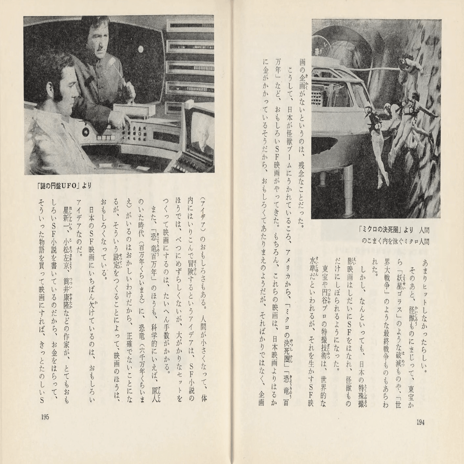 SF教室 筒井康隆著 ポプラブックス8 Amazon.co.jp: SF教室 (ポプラ・ブックス) : 本