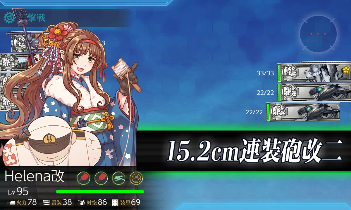 艦これ2026新春任務群の編成記録｜わんこ