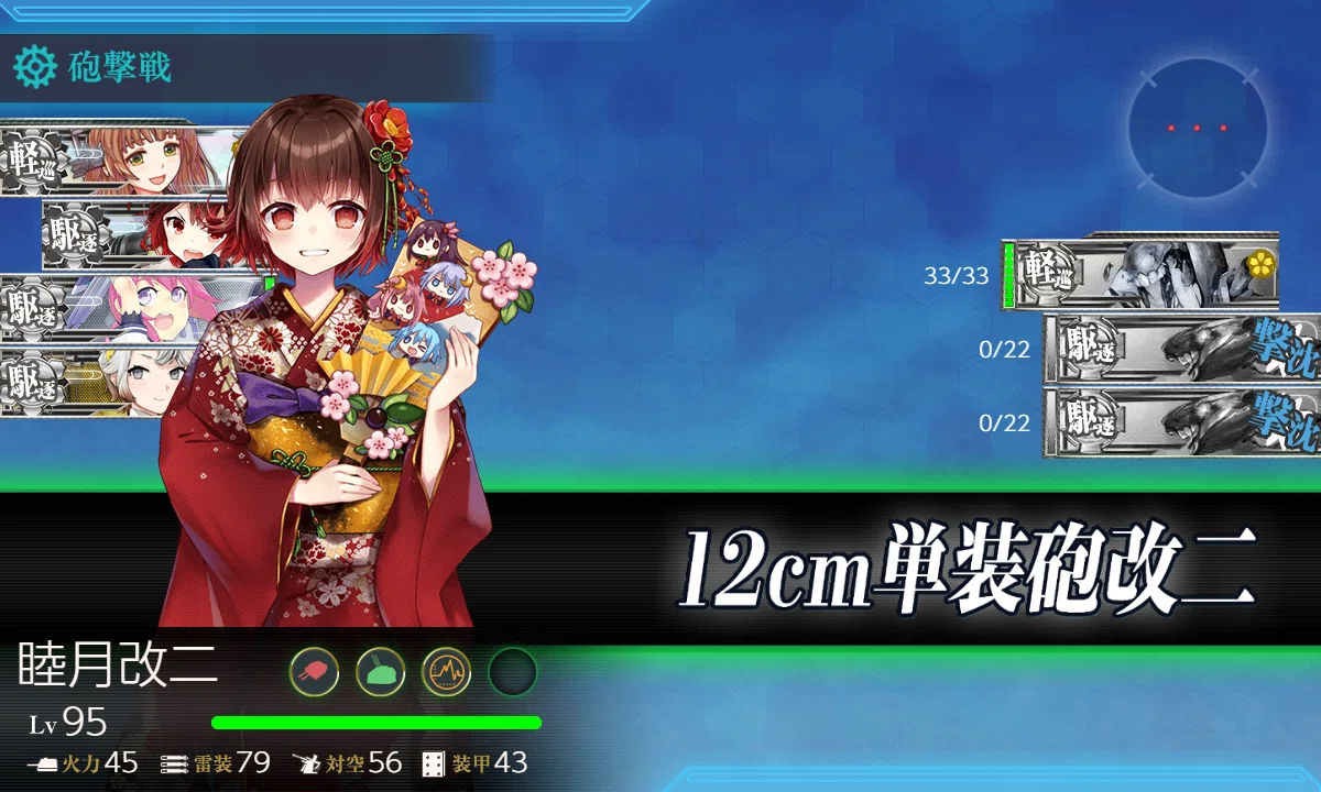 艦これ2026新春任務群の編成記録｜わんこ