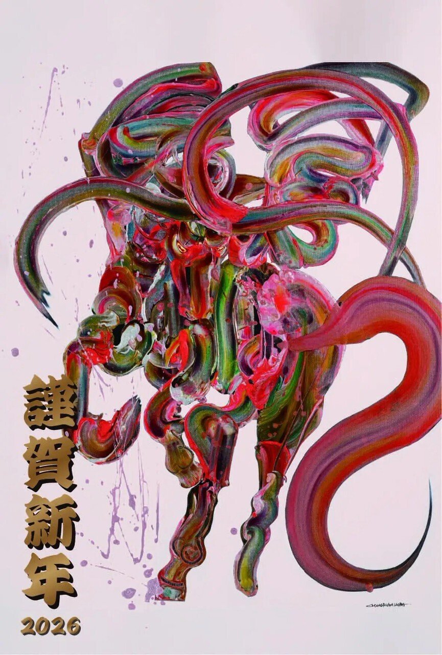 🎍謹賀新年🎍】1月10日（土）よりPART 2スタート──木原千春