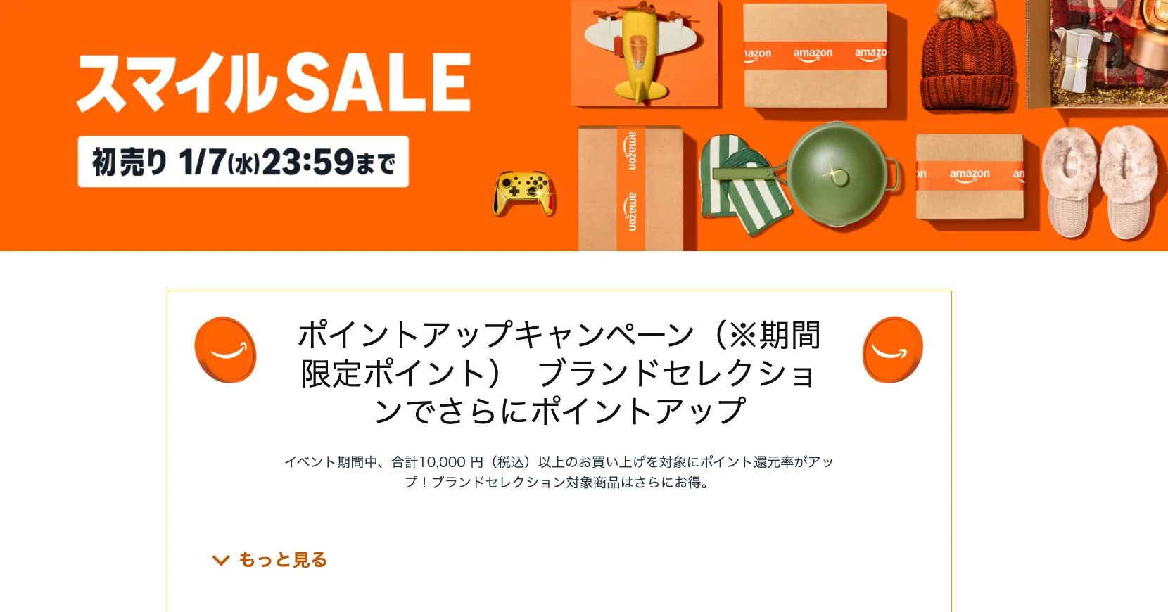 2026年5月】SoundcoreのAmazonセールは今が買い時｜おすすめイヤホン