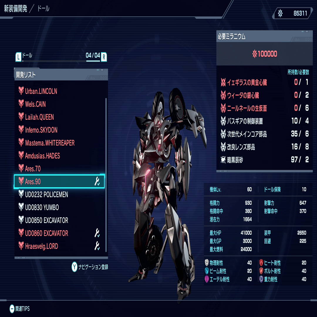 ゼノクロDE：マテリアルチケット集めLv.99｜ふぁる先生