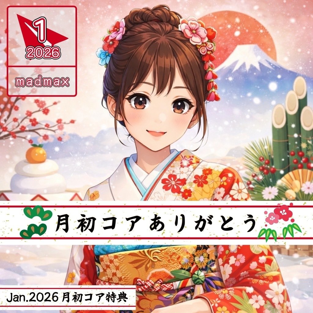 1月月初コア特典1~3日限定｜るな👑🪽⁾⁾