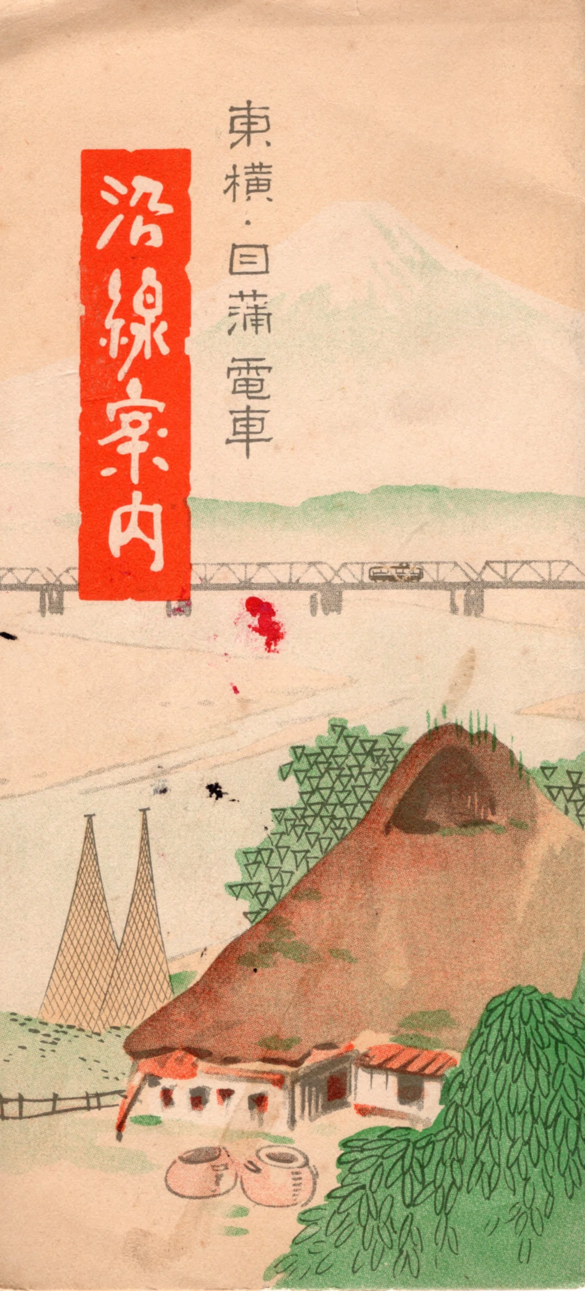 読書ノート／「岡本綺堂日記」を読む時間｜藤田加奈子／日用帳 note