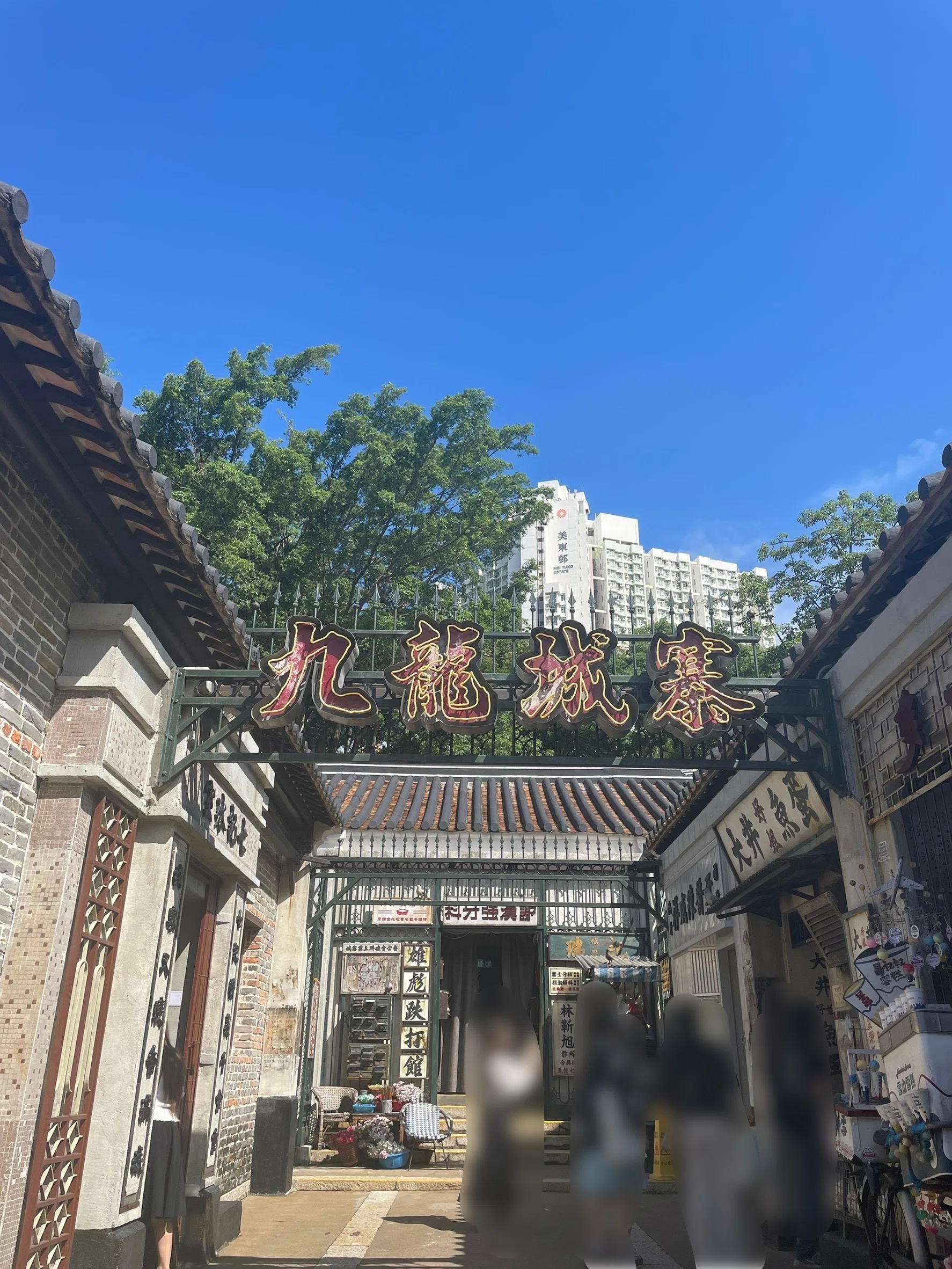 香港ひとり旅で九龍城砦と博物館に行く #3(九龍城砦〜博物館)｜とも