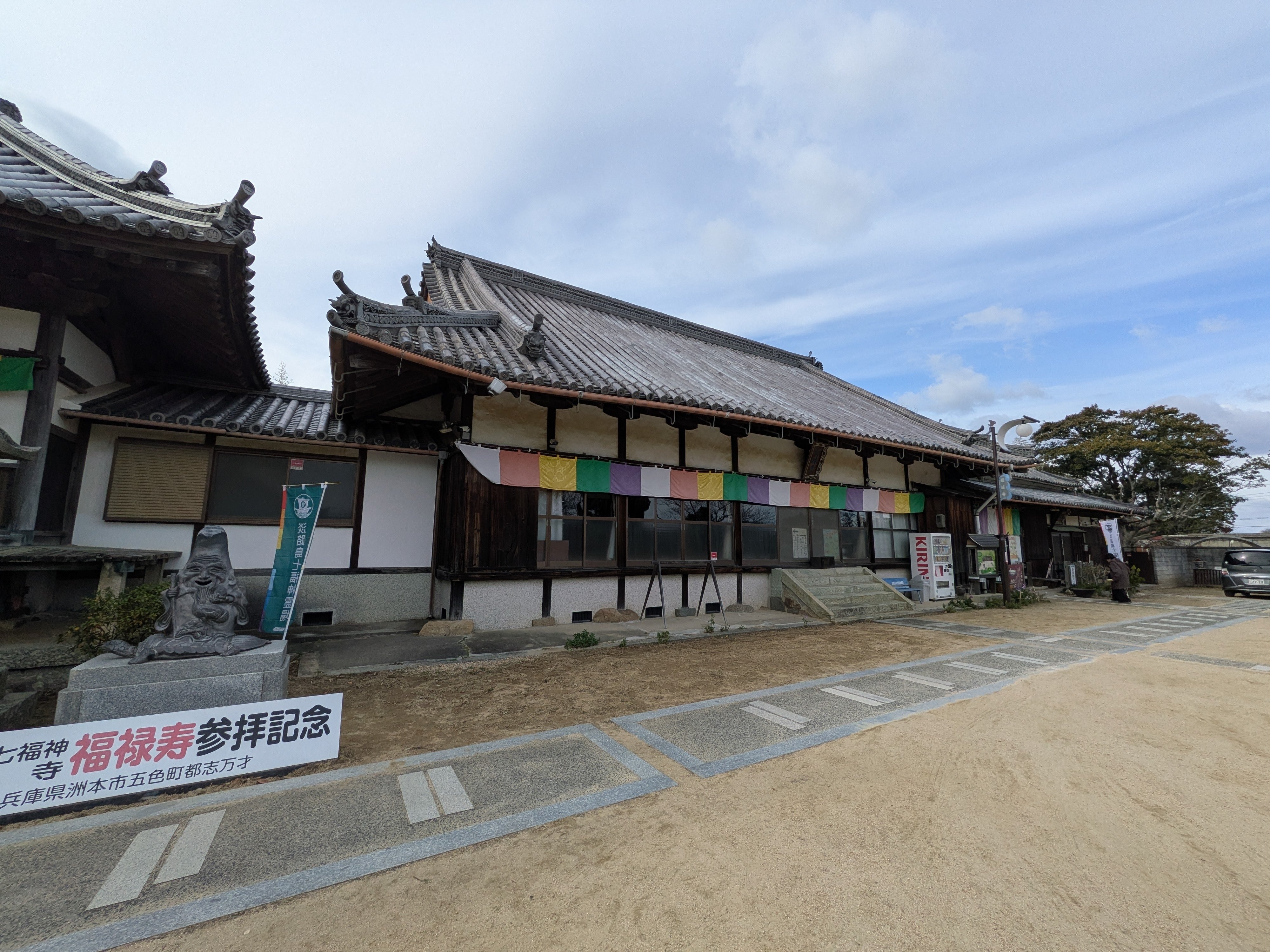 淡路瓦　福禄寿 七福神人形セット【大】 - 装飾瓦 - 株式会社ミハラ - 淡路瓦伝統の