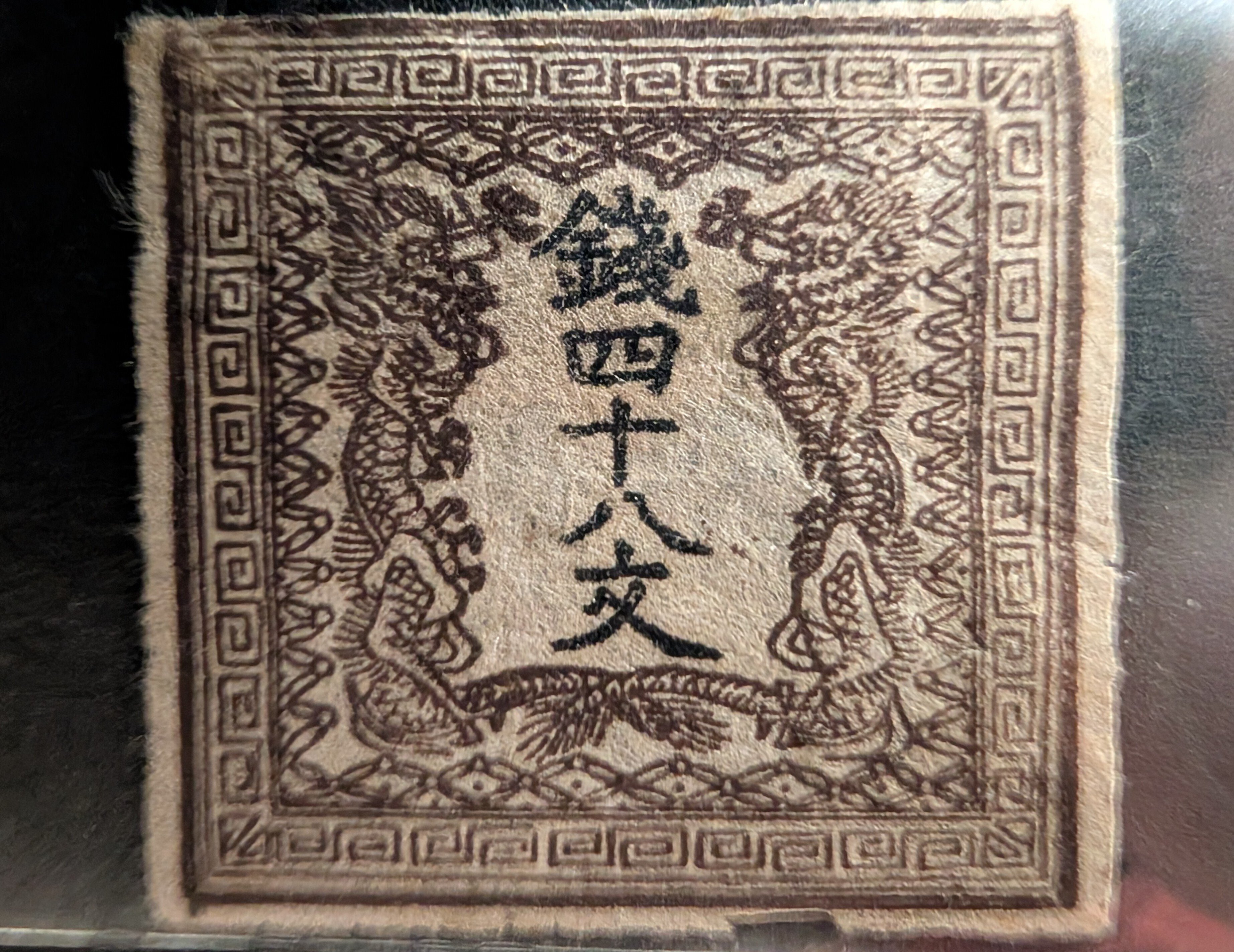 手彫り切手から見えてくる明治国家の矜持｜細野豪志