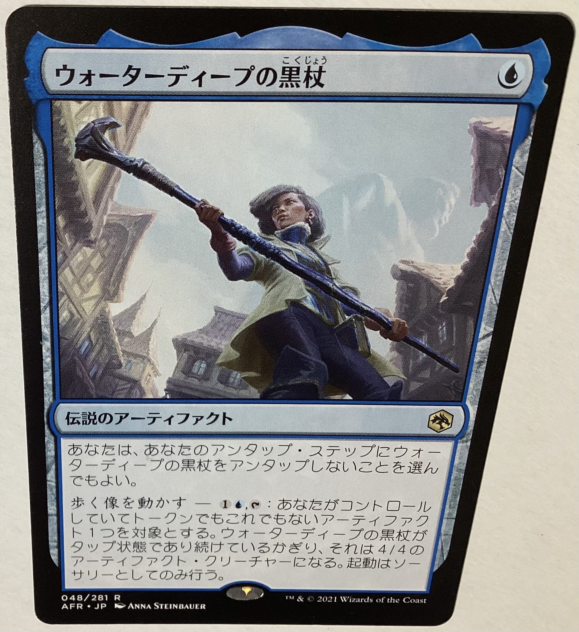 小学生と作った『青単忍者』ができるまで【おうちMTG】｜notsuqui