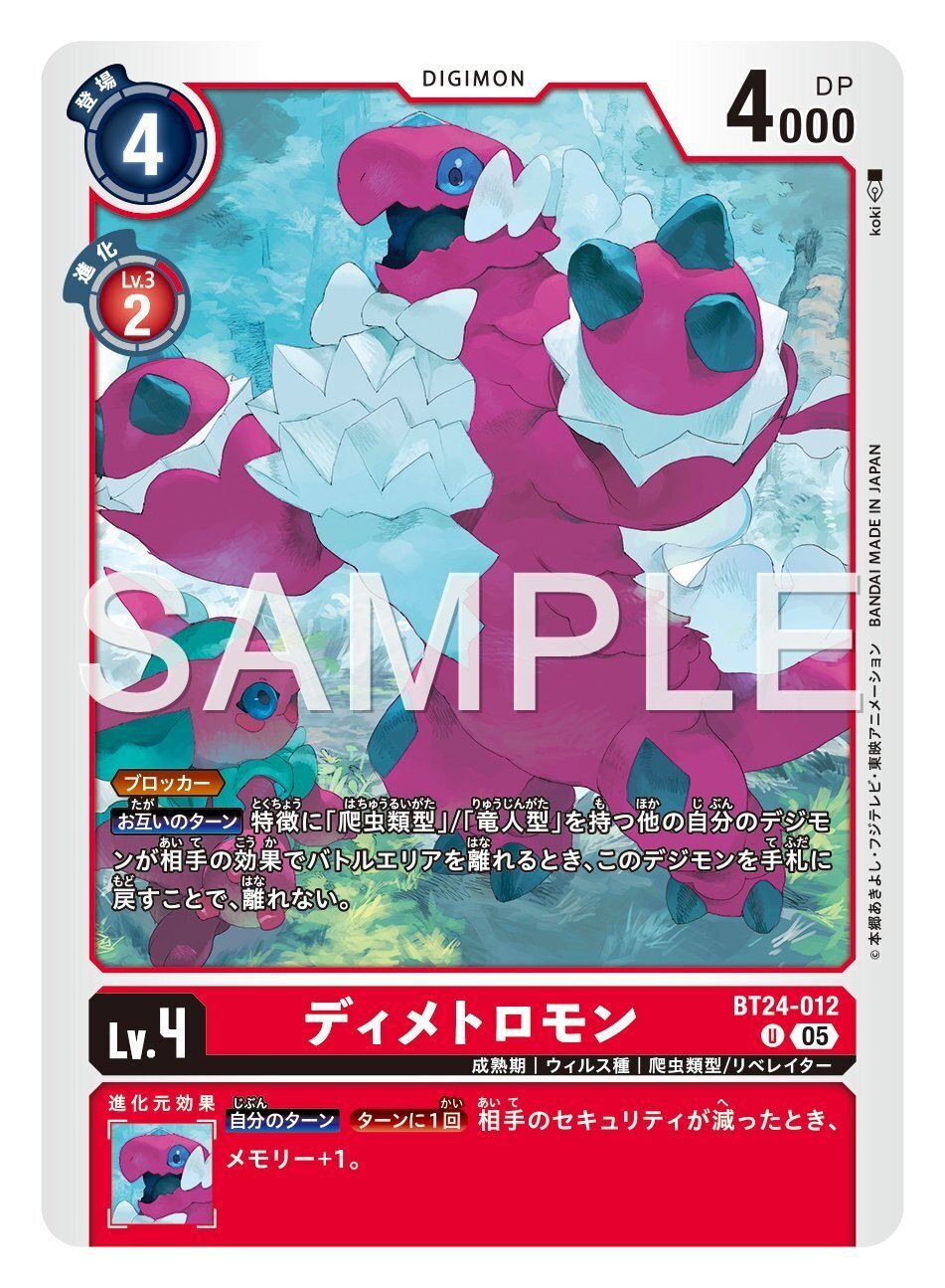 スティラコモン】デッキ研究【デジカ/デジモン】｜蓮