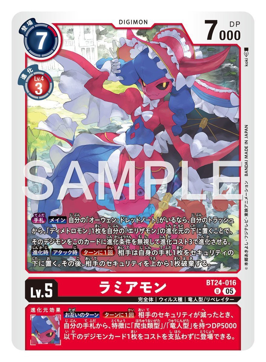 スティラコモン】デッキ研究【デジカ/デジモン】｜蓮