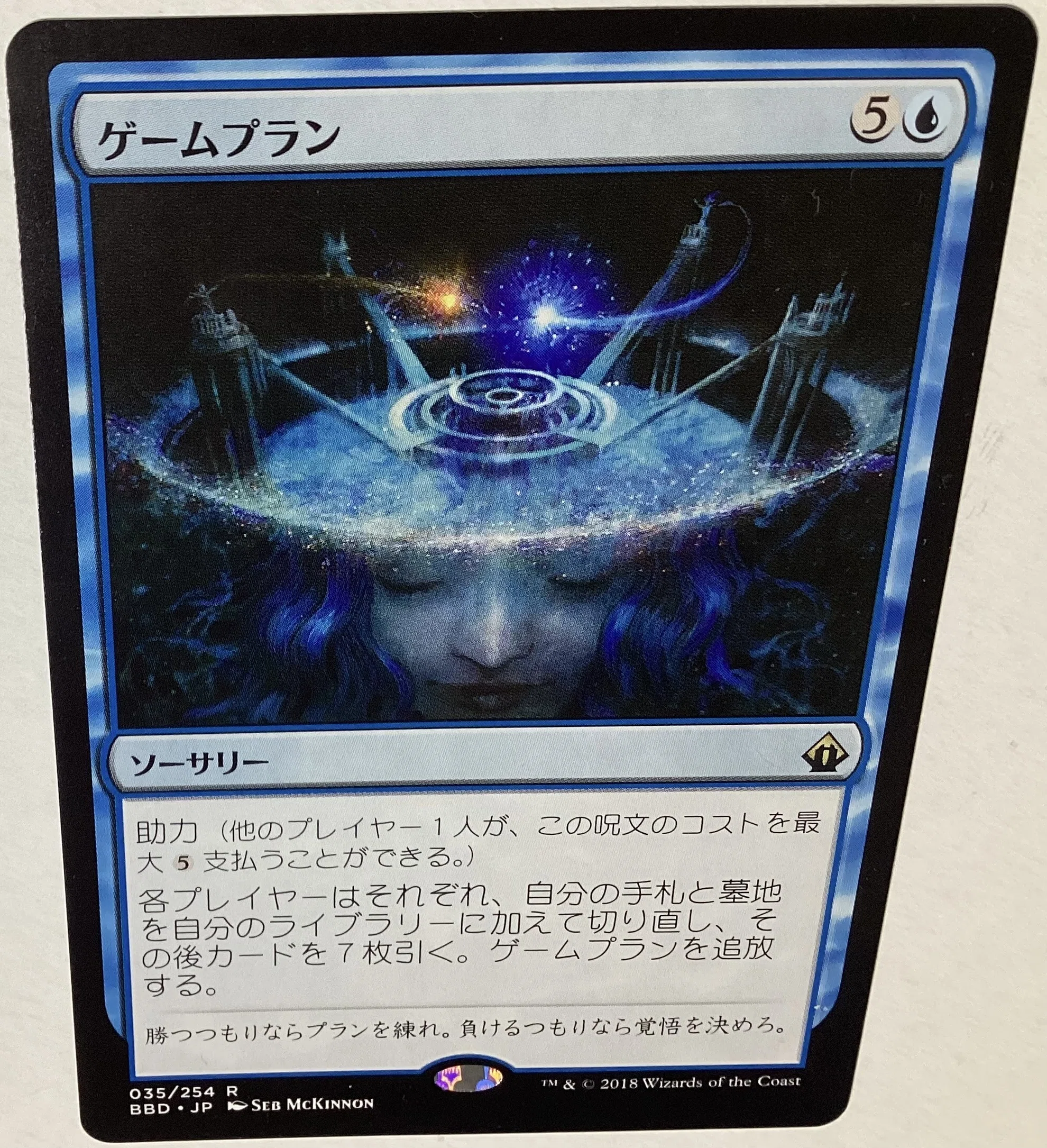 小学生と作った『青単忍者』ができるまで【おうちMTG】｜notsuqui