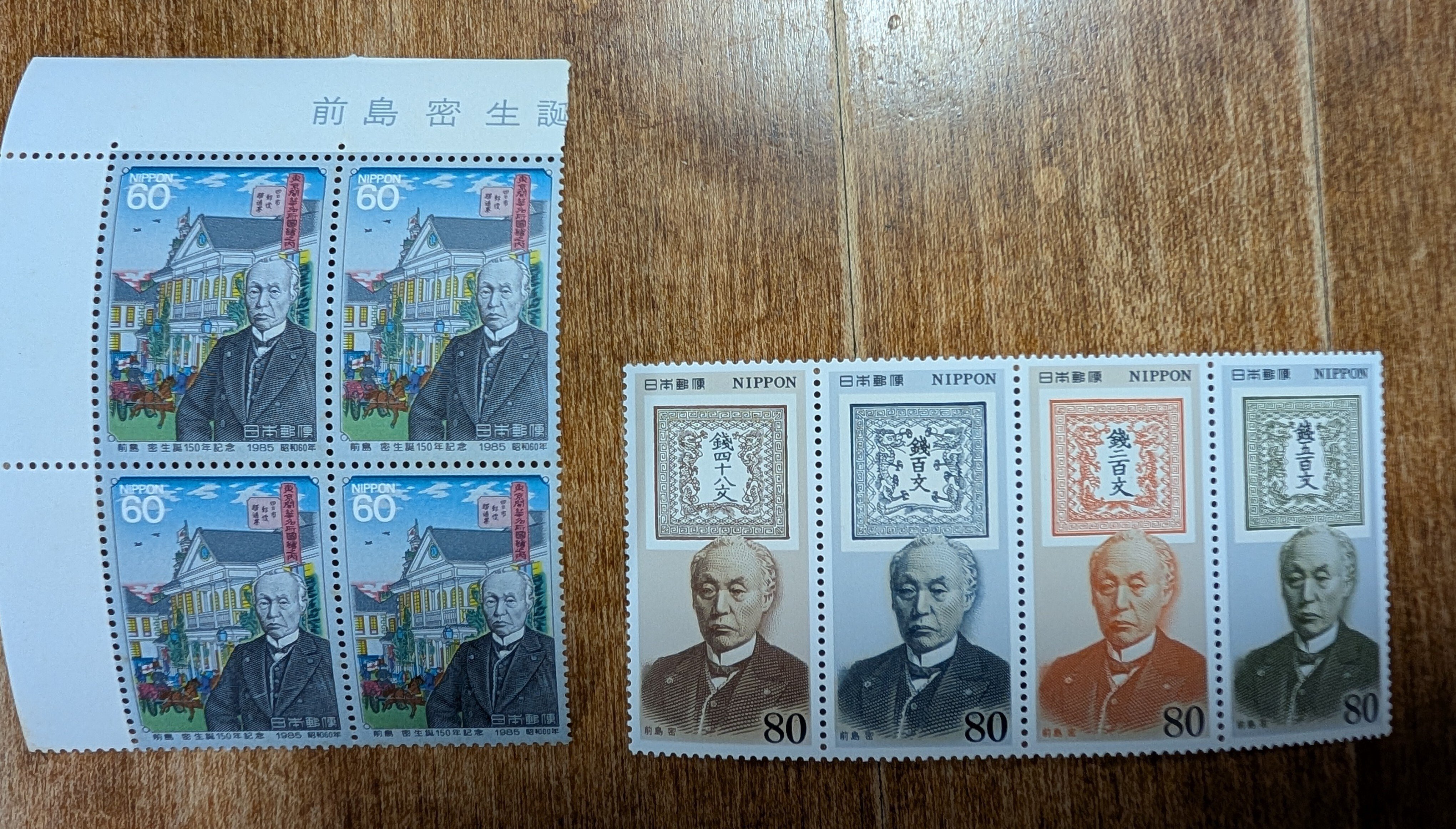 手彫り切手から見えてくる明治国家の矜持｜細野豪志