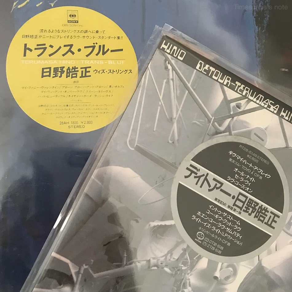 レコードの帯を捨てるなんて、信じられない。 と思っていました