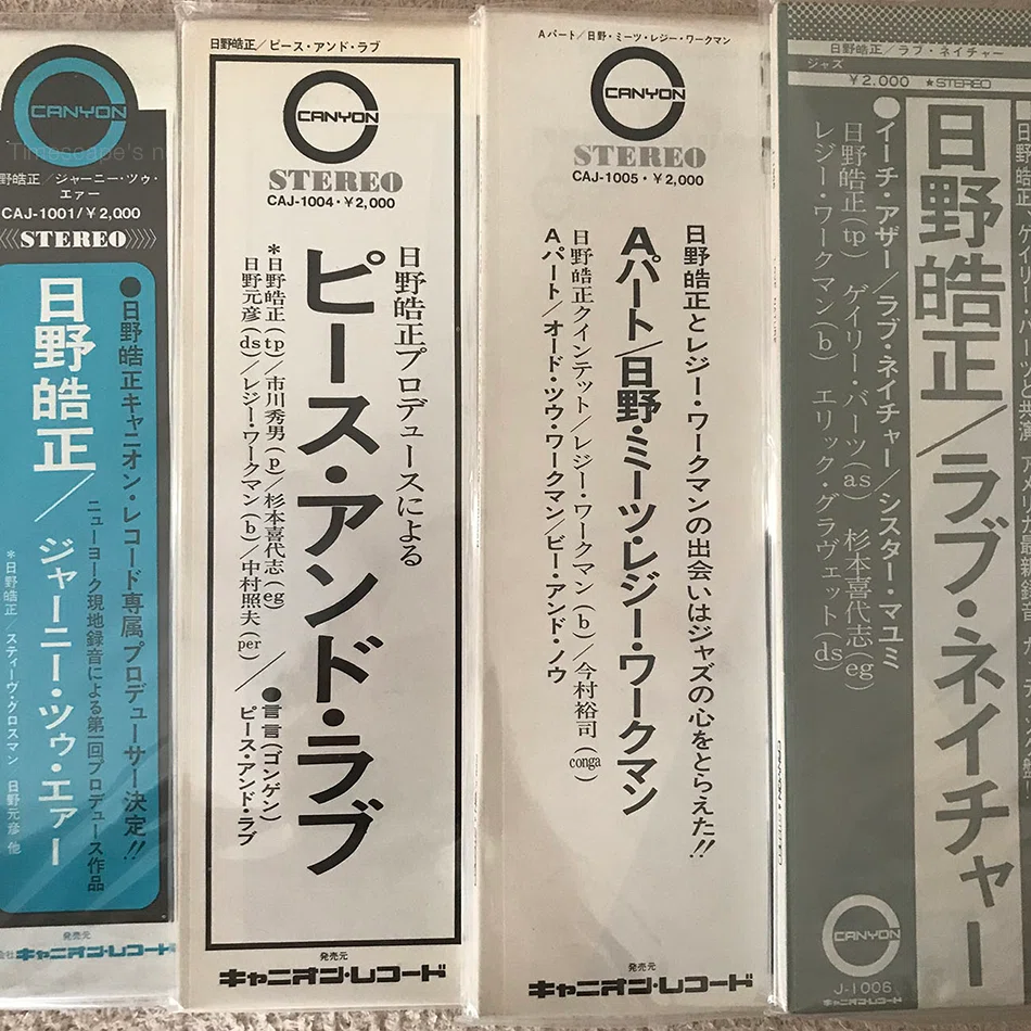 レコードの帯を捨てるなんて、信じられない。 と思っていました
