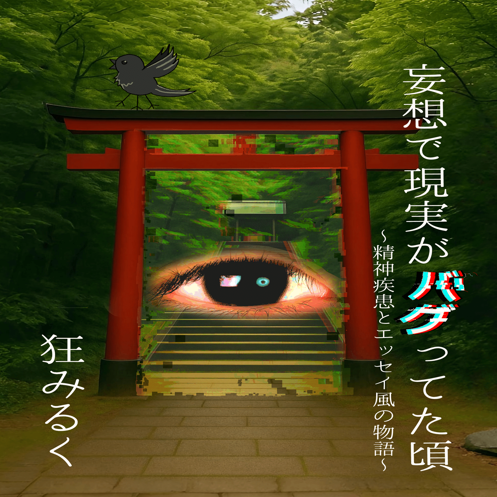 お知らせ】2026年1月12日のZINEフェス名古屋のお品書き｜狂みるく🩷🥛