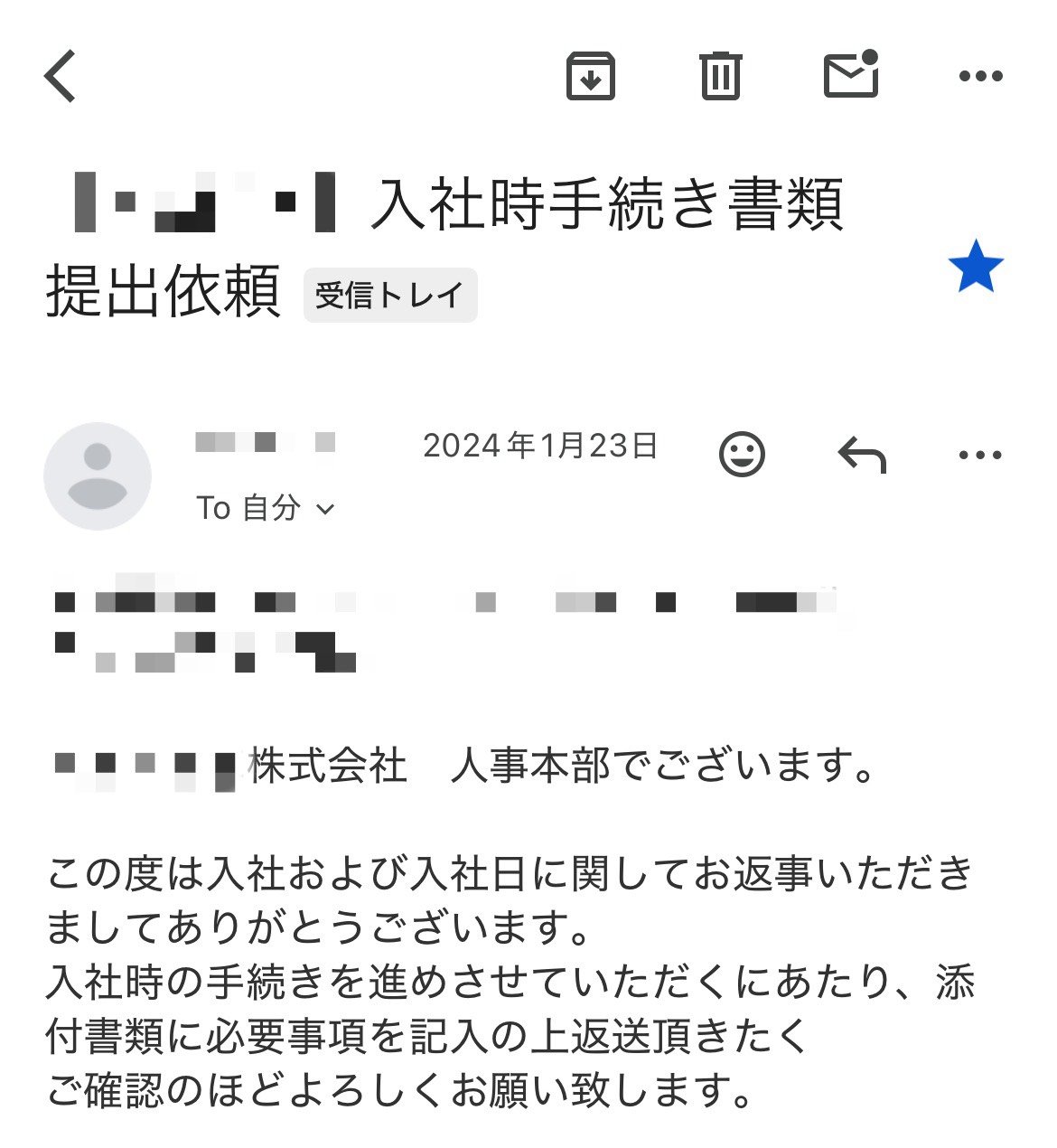 ベンチャーから大手に戻る際の入社手続き