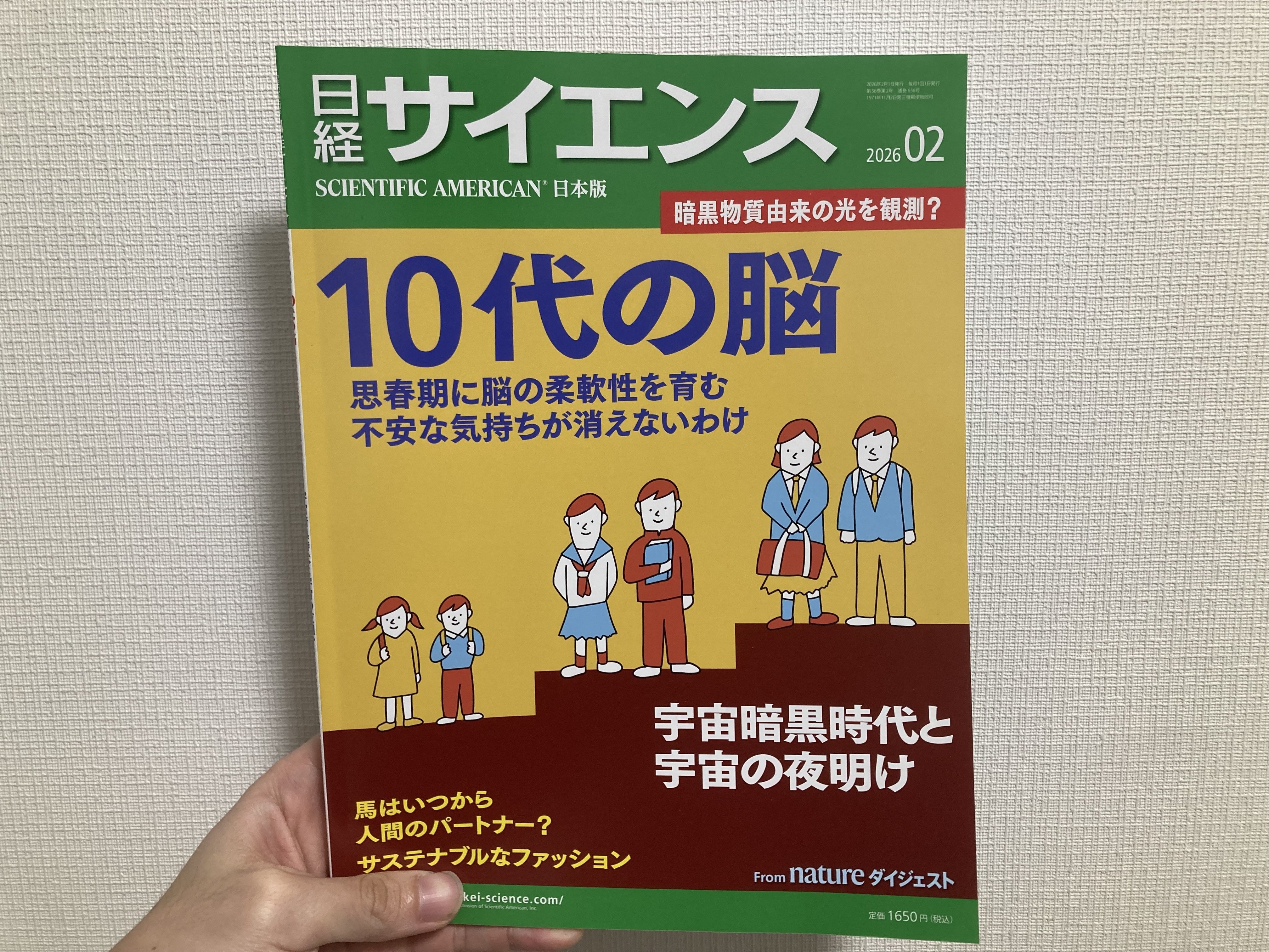現代推命情報事典　河本推命研究所 京都教育懇話会76回例会（講師：浅川智恵子氏 IBM Research IBM