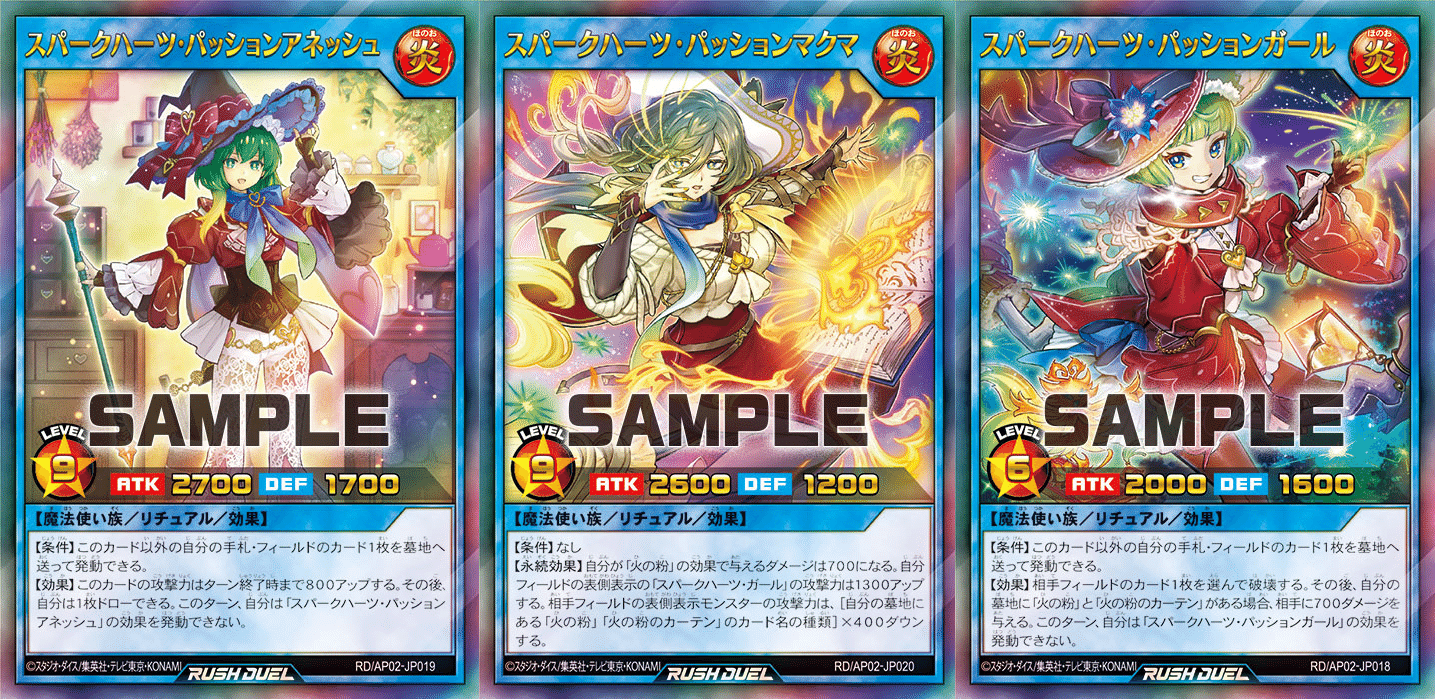 叩き台提供シリーズ】スパークハーツ【ORR火の粉が欲しいです