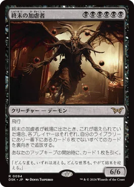 MTG】スタンダードで出会った爽快コンボ『極悪非道＋終末の加虐者』が