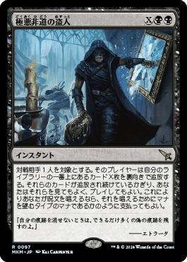 MTG】スタンダードで出会った爽快コンボ『極悪非道＋終末の加虐者』が
