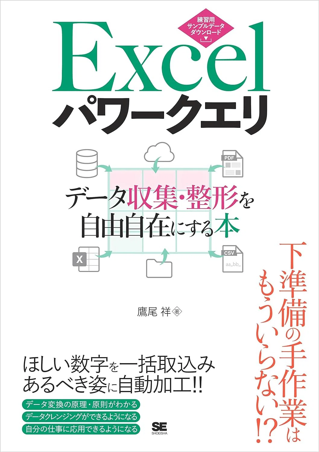 [2026 Latest] 7 Recommended Books for Learning Power Query: A Powerful ...