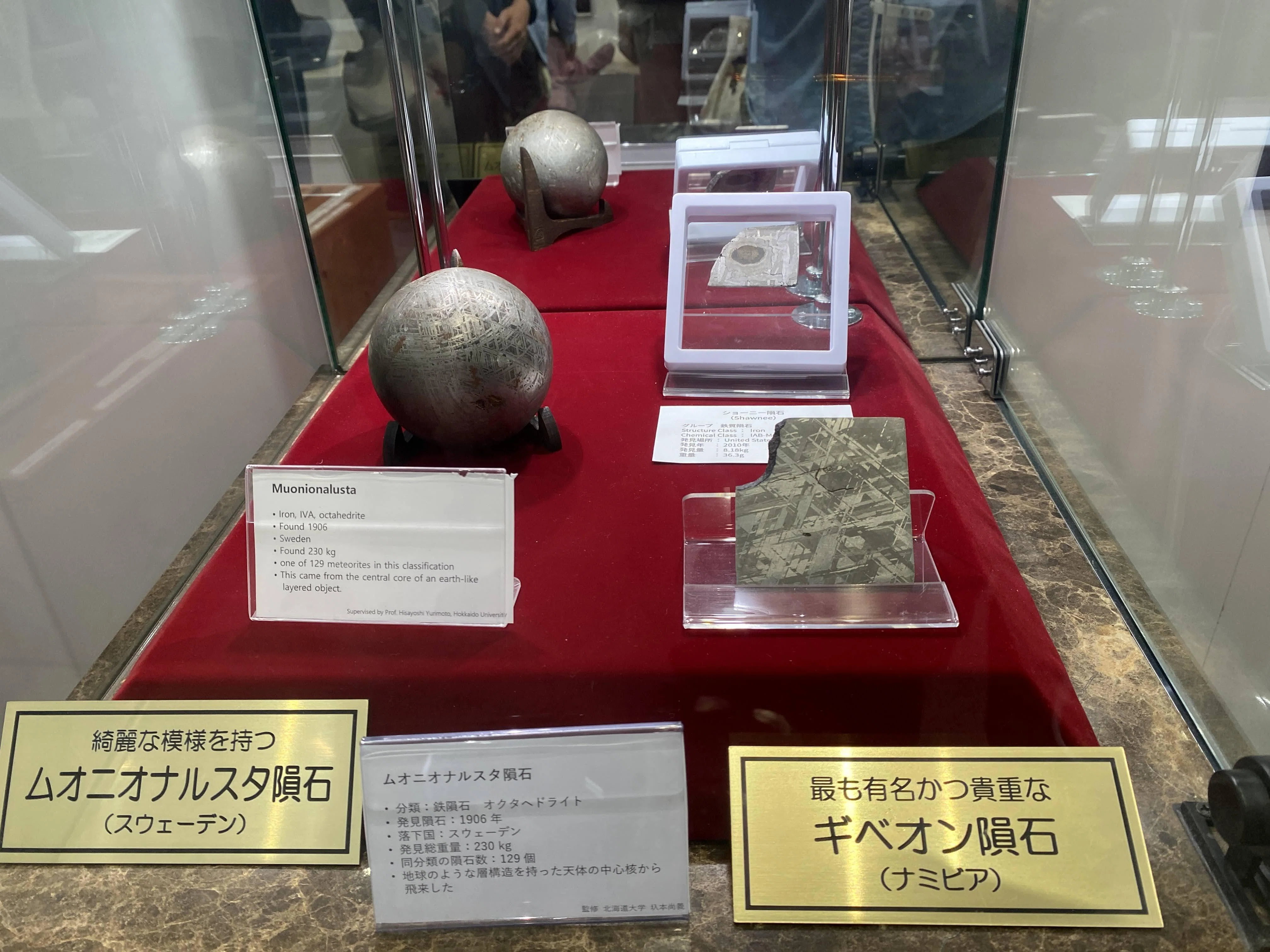 万博・ダイゴの大調査【#64】宇宙からの贈りもの──隕石と月の石が