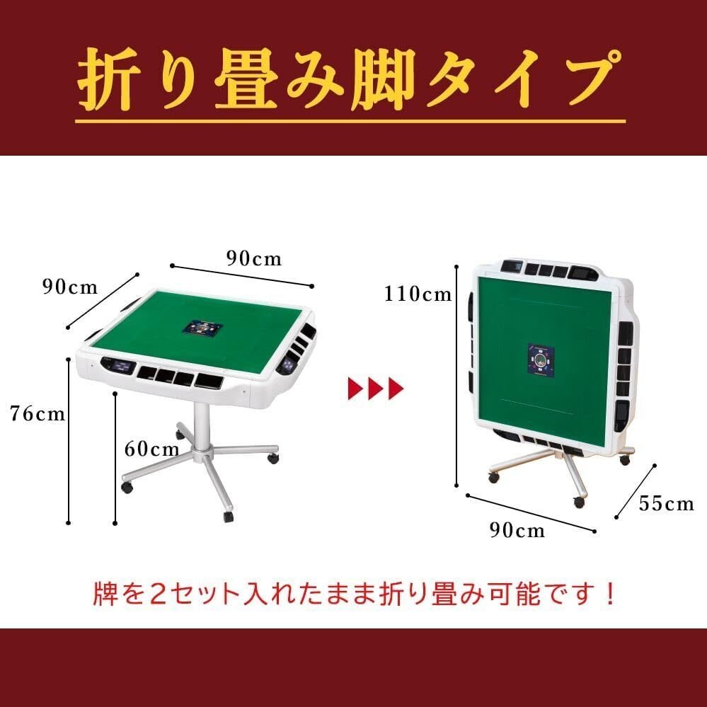 AMOS JP-EX アモス 全自動麻雀卓 折りたたみ 牌30mm 全自動麻雀卓 アモス JP-EX 折りたたみ機能付き AMOS JP EX 光工芸社