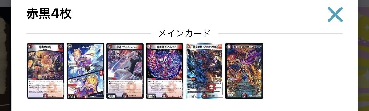 🐴のアグロタワーのリスト｜.