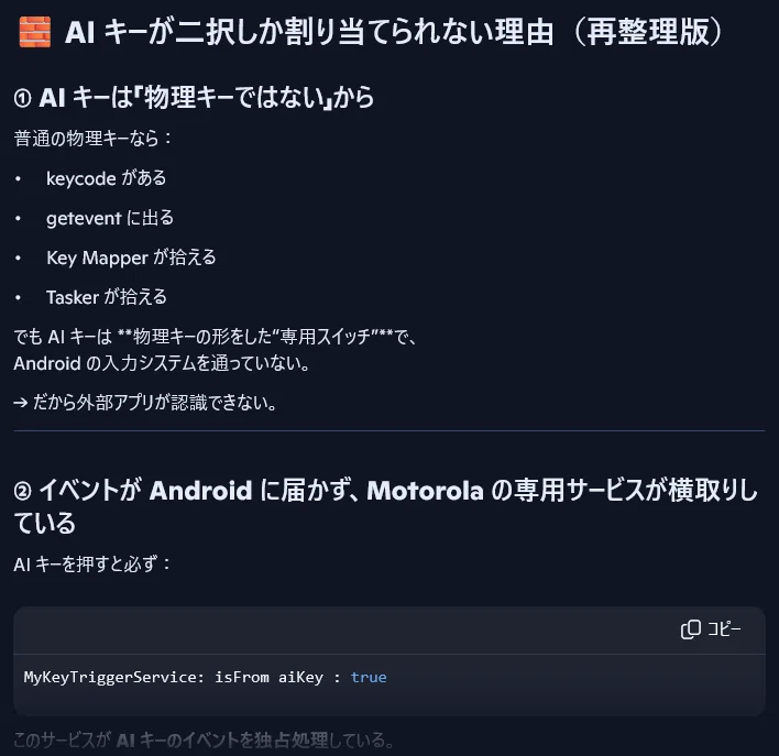 [Failed] Attempt to assign functions to the Moto AI key (physical ...