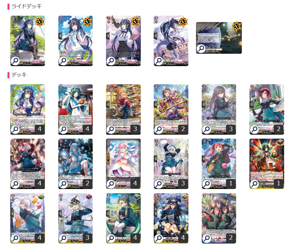 ヴァンガード クラリッサデッキ(調整パーツ付き) ヴァンガード】クラリッサを全人類に握ってほしい｜©