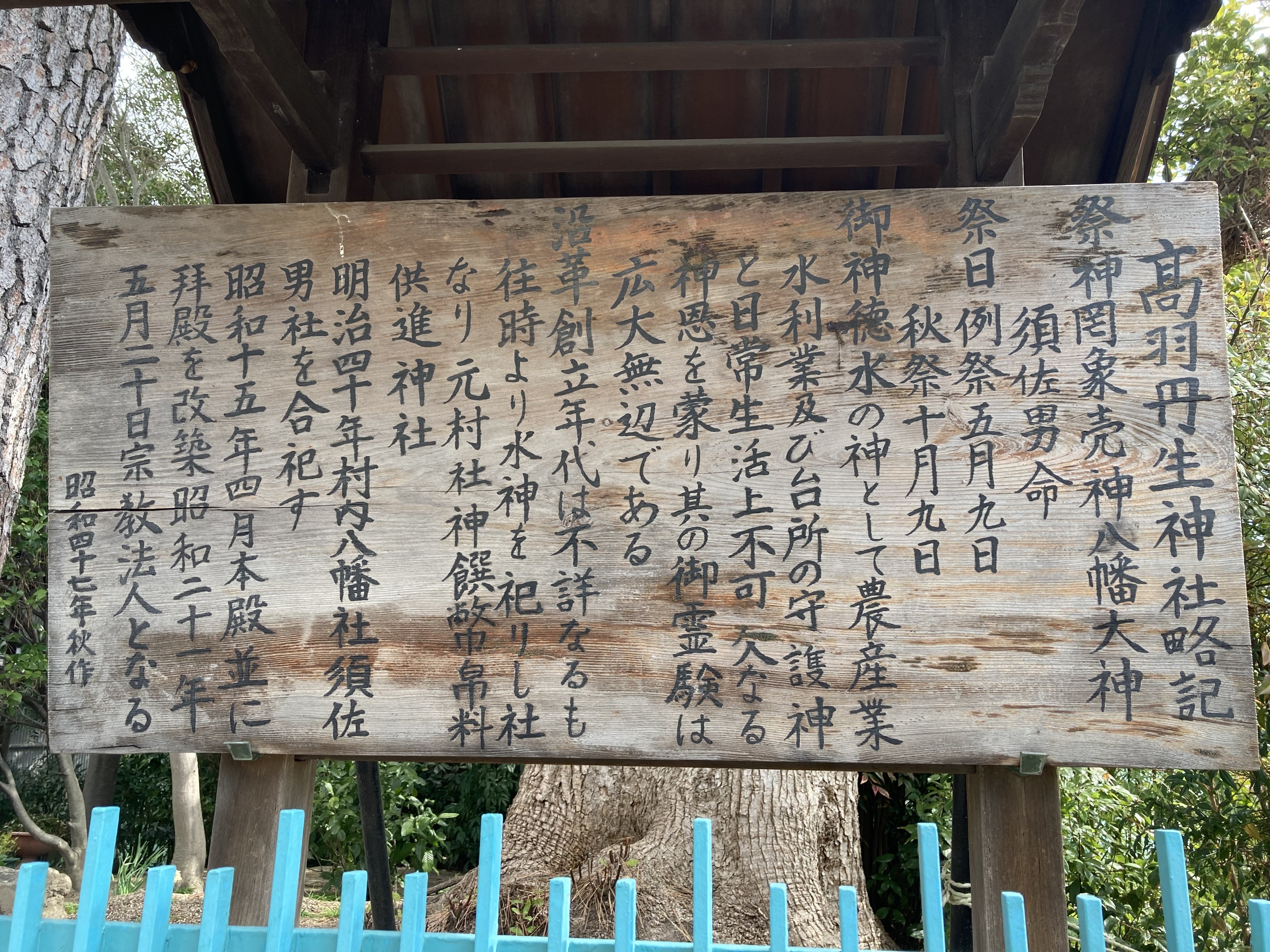 高羽丹生神社 （兵庫県神戸市）｜神社好き