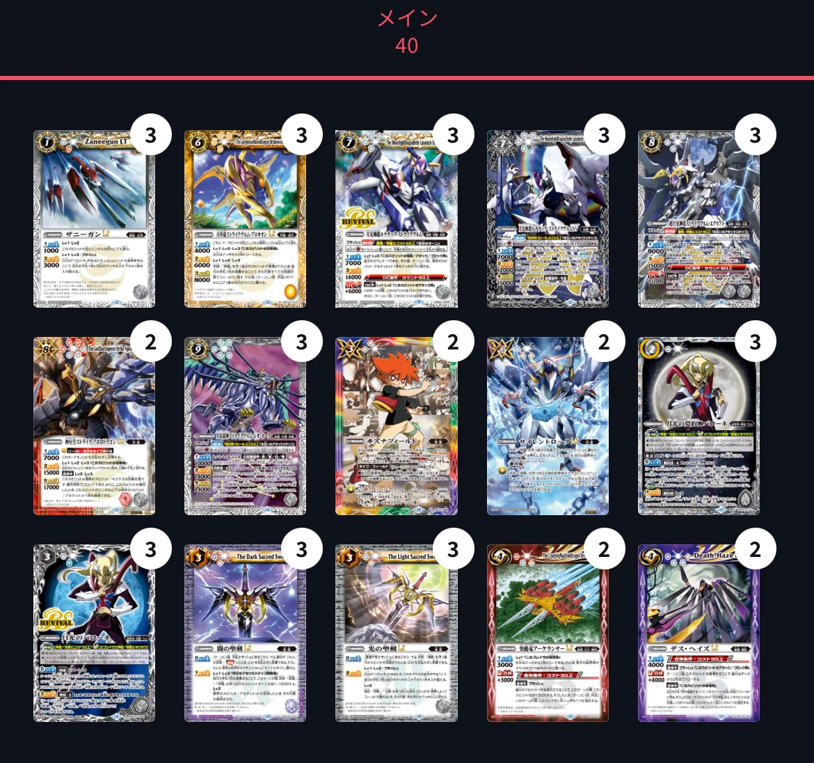 バローネデッキ BOR 5-2 18位 アグロバローネ(白神星)｜ジンジャー
