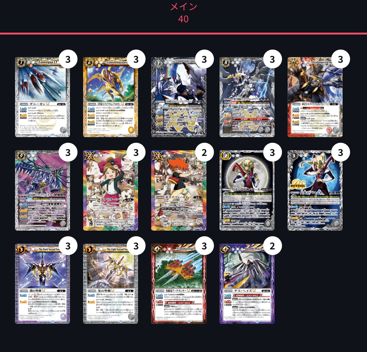 契約バローネ デッキ バローネ 日記｜一葉