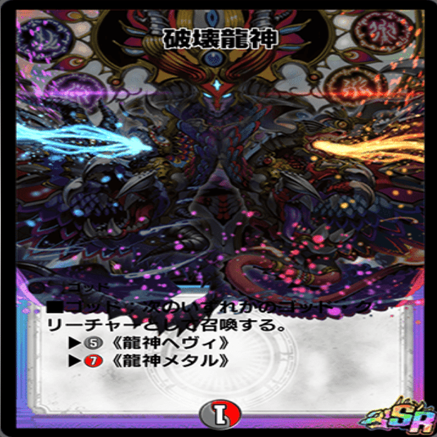 気まぐれカード解説vol.98《超神星DEATH・ドラゲリオン》【デュエプレ