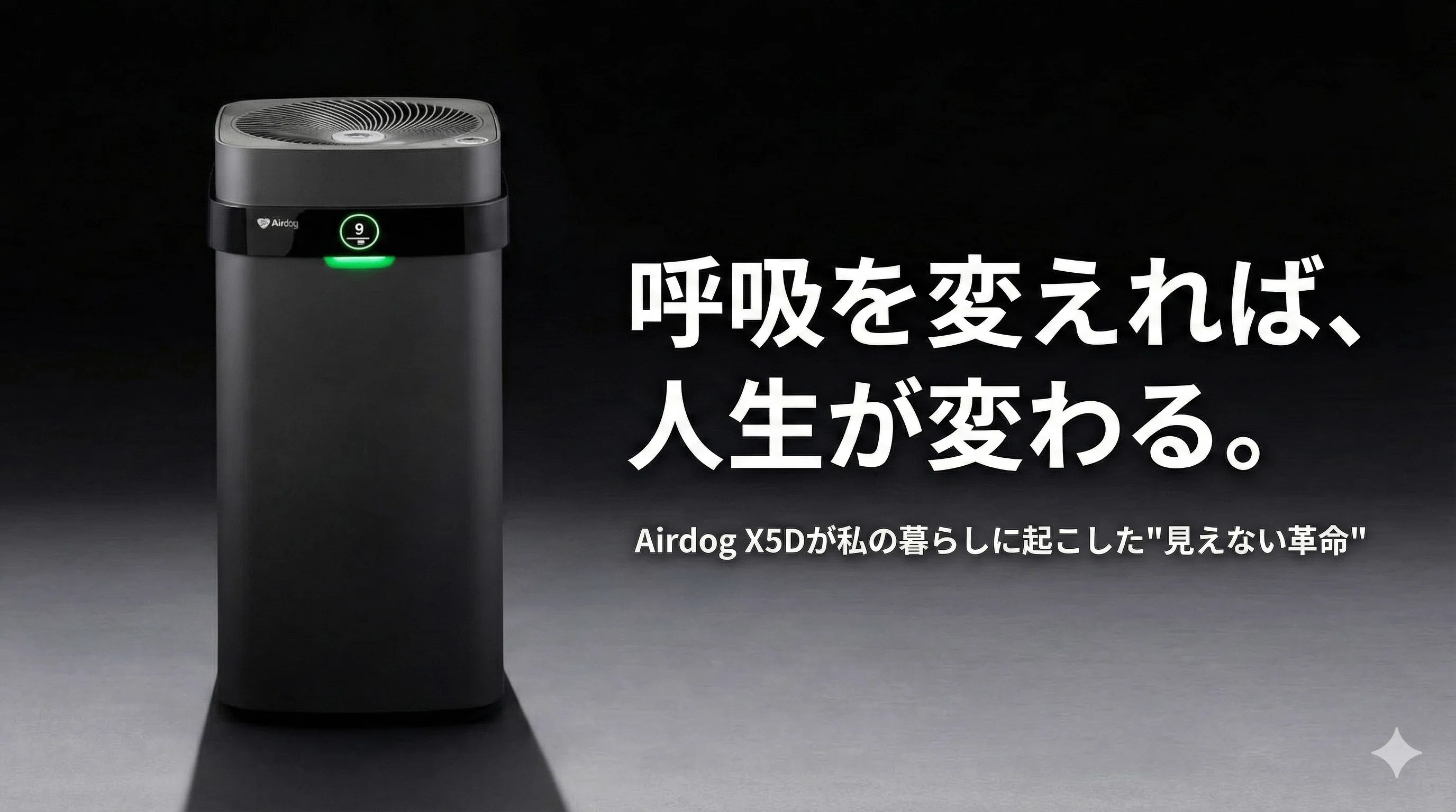 呼吸を変えれば、人生が変わる。Airdog X5Dが私の暮らしに起こした 