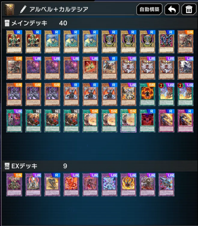烙印　アジア　パーツ　烙印融合　ミラジェイド　融合派兵　カルテシア　アルベル 烙印展開～アルベル＋カルテシア～｜一ノ瀬